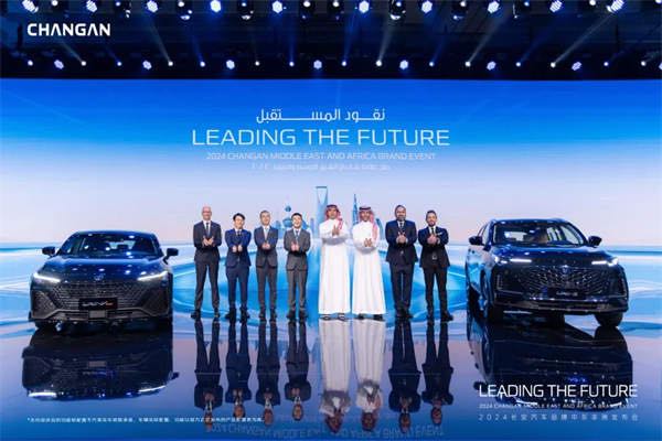 長安汽車品牌中東非洲發(fā)布會。長安汽車供圖