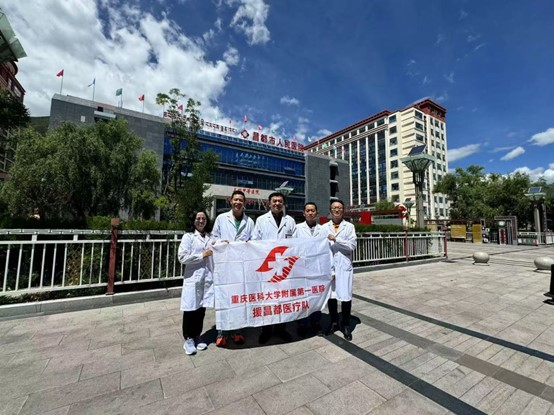 重醫(yī)附一院援昌都醫(yī)療隊。受訪者供圖