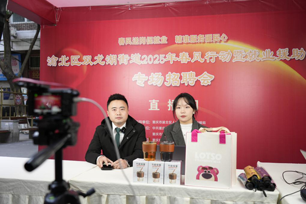 企業(yè)代表通過直播間詳細(xì)介紹崗位需求、薪資待遇和發(fā)展前景。主辦方供圖