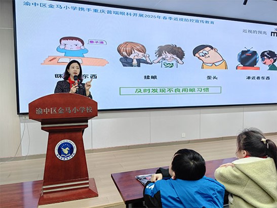 科普講座現(xiàn)場(chǎng)。重慶普瑞眼科醫(yī)院供圖