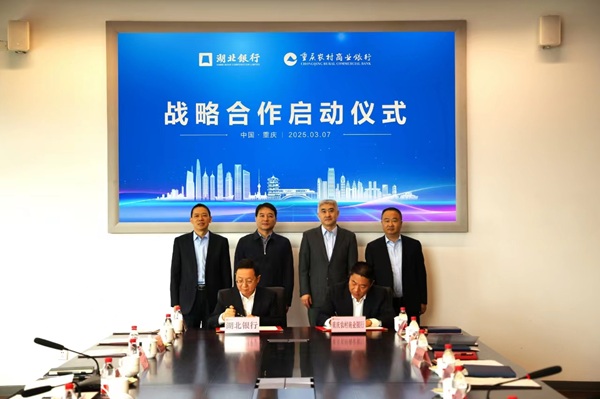 簽約儀式現(xiàn)場。重慶農(nóng)商行供圖