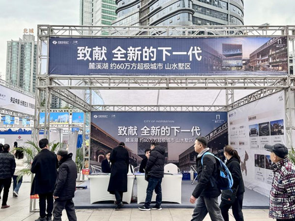 2025重慶春交會(huì)現(xiàn)場(chǎng)。中國(guó)電建地產(chǎn)供圖