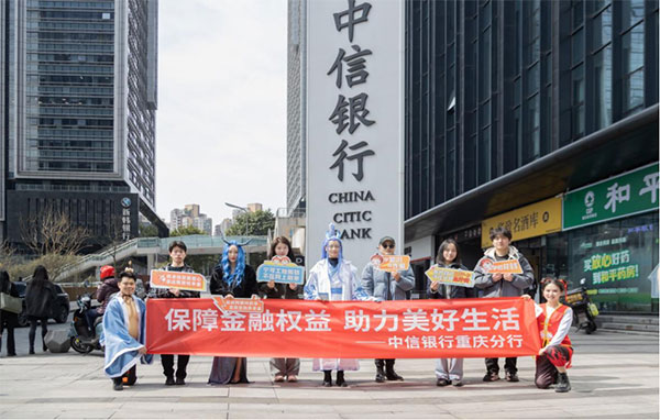 活動(dòng)現(xiàn)場(chǎng)。中信銀行重慶分行供圖