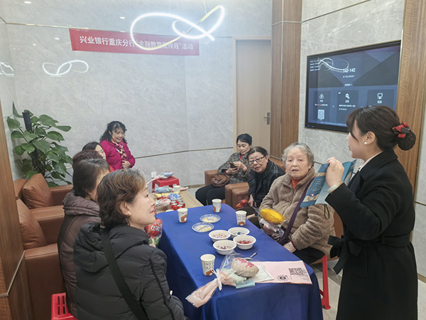 為老年群體普及金融知識(shí)。興業(yè)銀行重慶分行供圖