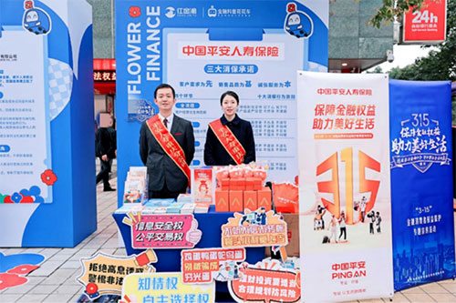 活動現(xiàn)場。平安人壽重慶分公司供圖