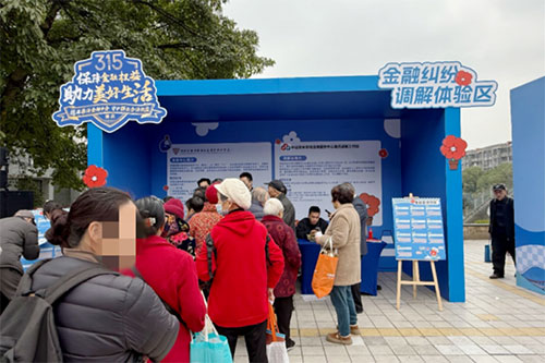 活動現(xiàn)場。平安人壽重慶分公司供圖