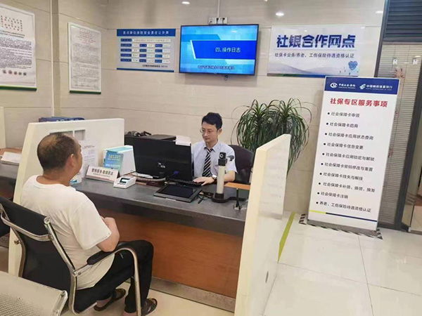 銅梁區(qū)支行社銀合作網(wǎng)點(diǎn)為市民提供社保服務(wù)。郵儲銀行重慶分行供圖