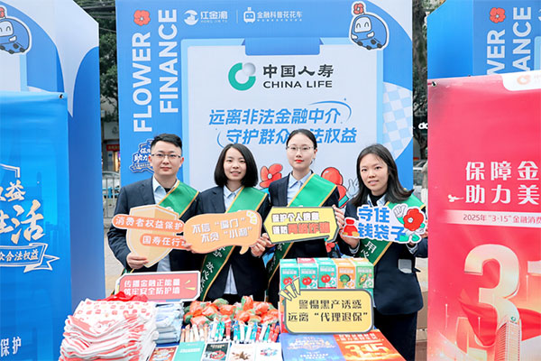 活動現(xiàn)場。中國人壽壽險重慶市分公司供圖