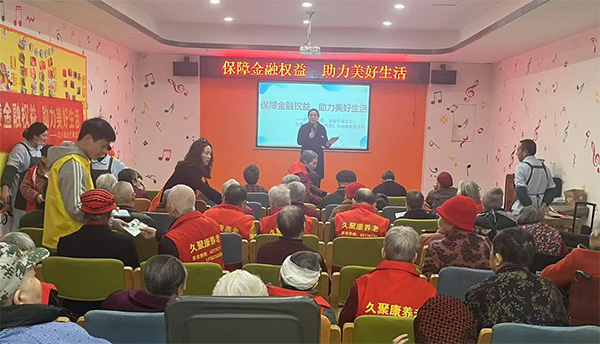 集中對老年群體開展金融宣講。農(nóng)業(yè)銀行重慶市分行供圖