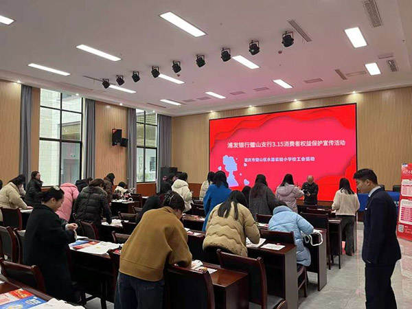 走進(jìn)學(xué)校開展金融宣傳。浦發(fā)銀行重慶分行供圖