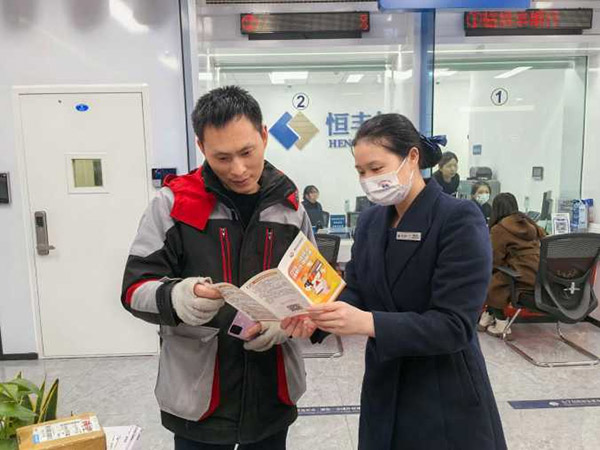 為快遞員一對一講解金融知識。恒豐銀行重慶分行供圖