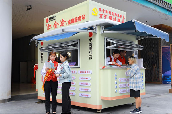 宣傳金融知識。中信銀行重慶分行供圖