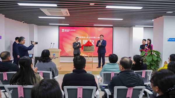 職工夜校揭牌。重慶市文化宮供圖