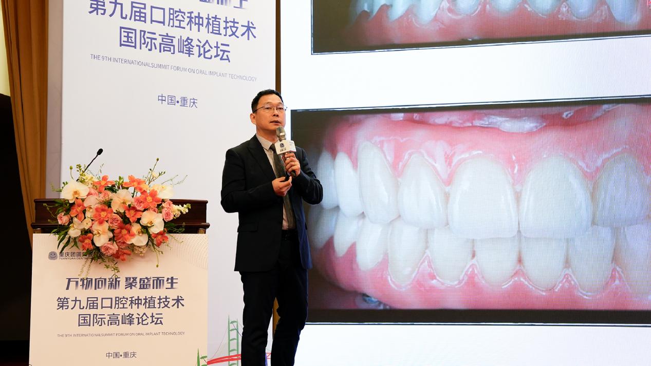 郭曉強上臺演講。重慶團圓口腔醫(yī)院供圖