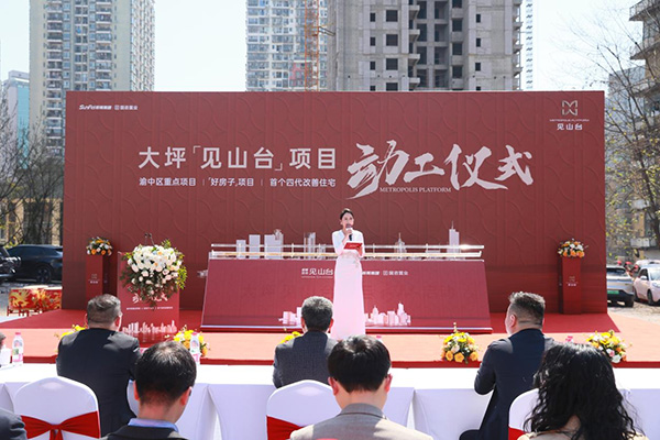 動(dòng)工儀式現(xiàn)場(chǎng)。重慶國(guó)昕九山置業(yè)供圖