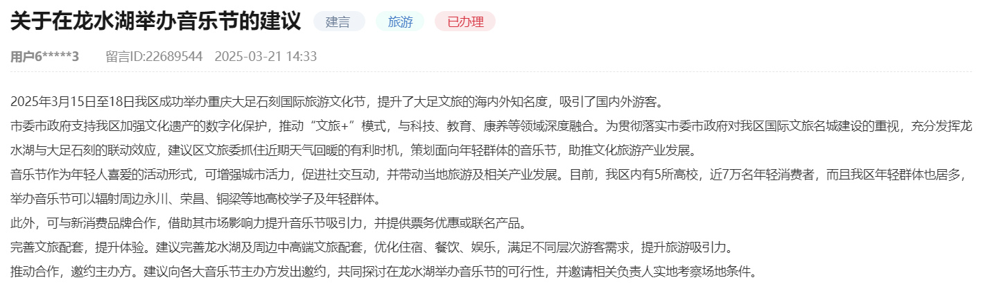 網(wǎng)友留言截圖。