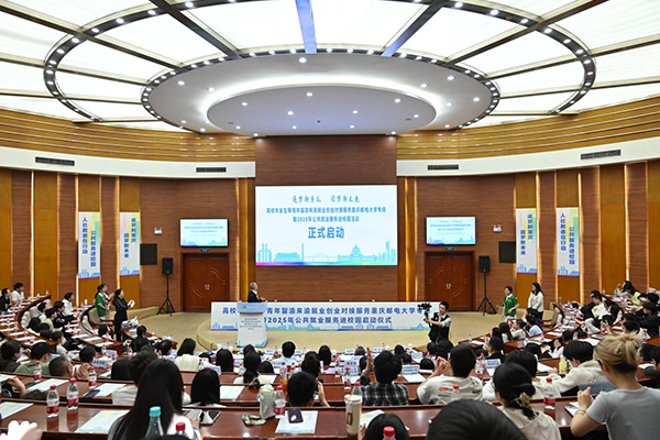 啟動儀式現(xiàn)場。重慶市人力社保局供圖