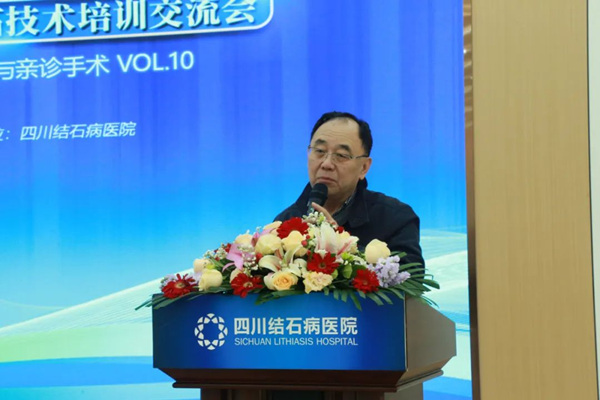 劉京山上臺發(fā)言。重慶松山醫(yī)院供圖