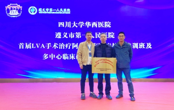 授牌儀式現(xiàn)場。重慶松山醫(yī)院供圖