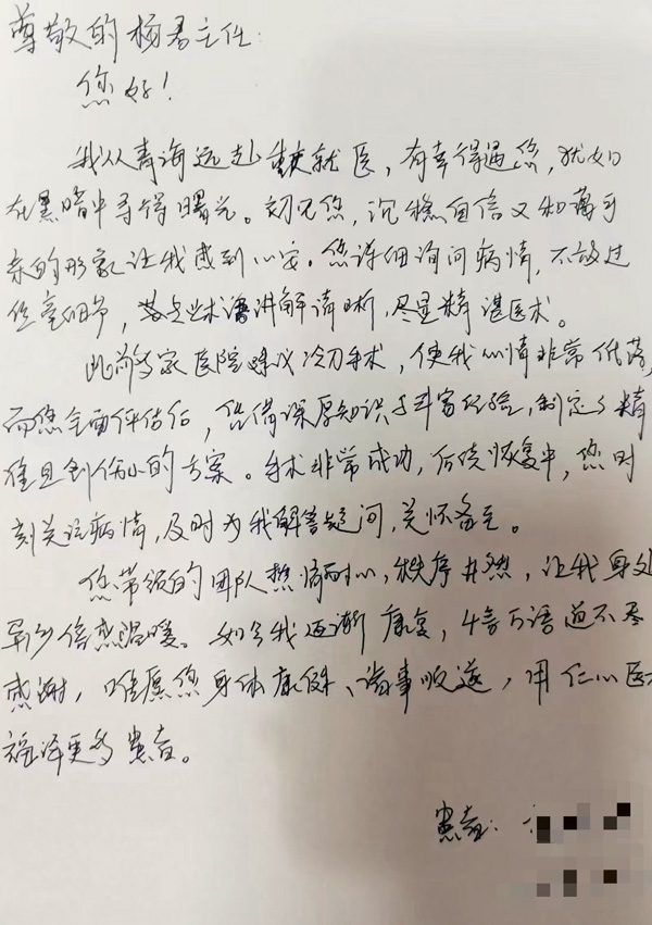 患者的手寫信。 重慶市婦幼保健院供圖