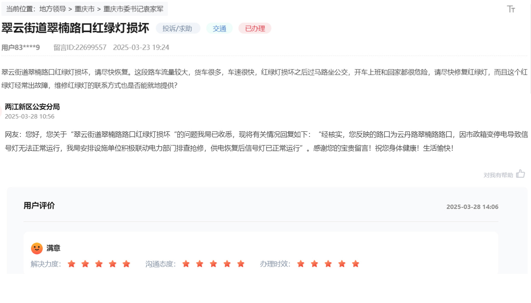 點(diǎn)擊查看留言及回復(fù)詳情