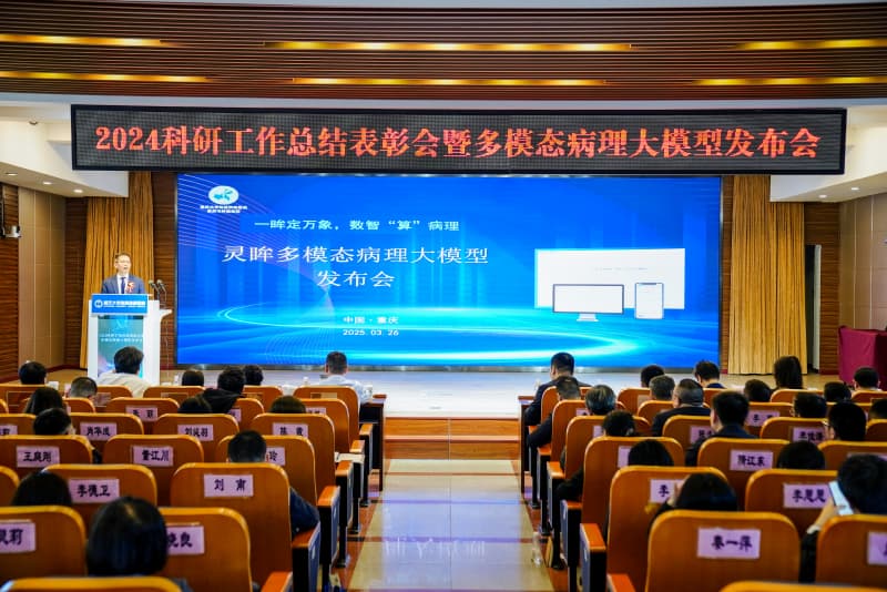 發(fā)布會(huì)現(xiàn)場(chǎng)。 重慶大學(xué)附屬腫瘤醫(yī)院供圖