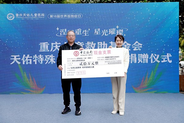 捐贈現(xiàn)場。重慶天佑兒童醫(yī)院供圖