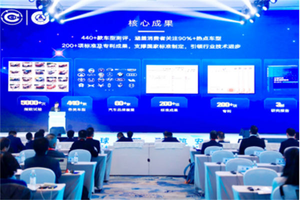 會(huì)議現(xiàn)場(chǎng)。中國(guó)汽研供圖