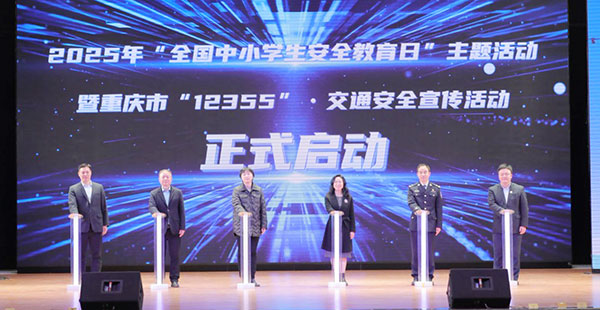 啟動儀式。人保財險重慶分公司供圖