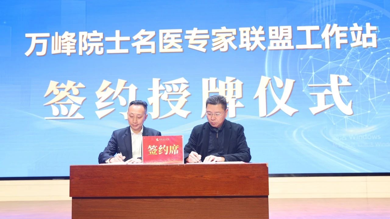 簽約授牌儀式現(xiàn)場(chǎng)。重慶西區(qū)醫(yī)院供圖