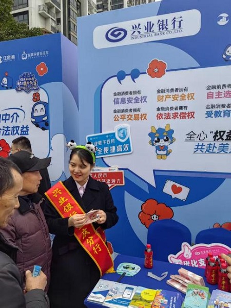 活動(dòng)現(xiàn)場(chǎng)。興業(yè)銀行重慶分行供圖