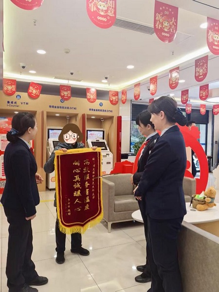 客戶送上錦旗。浦發(fā)銀行重慶分行供圖
