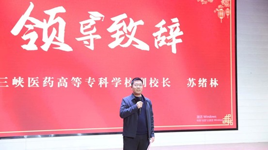 蘇緒林致辭。重慶西區(qū)醫(yī)院供圖