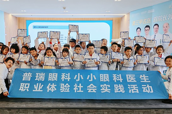 活動現(xiàn)場。重慶普瑞眼科醫(yī)院供圖