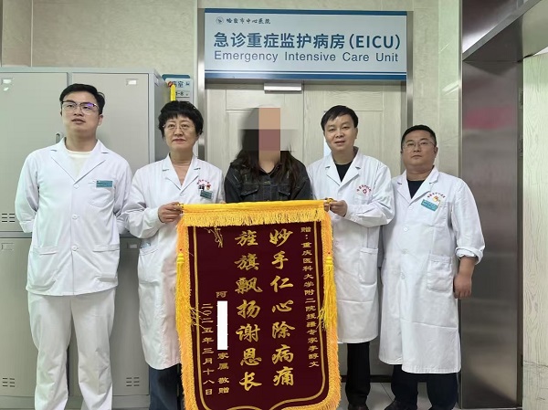 患者家屬向醫(yī)護團隊送錦旗以示感謝。重醫(yī)附二院供圖