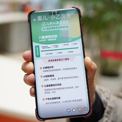患者家屬正在體驗“重兒·小乙醫(yī)生”。重醫(yī)附屬兒童醫(yī)院供圖