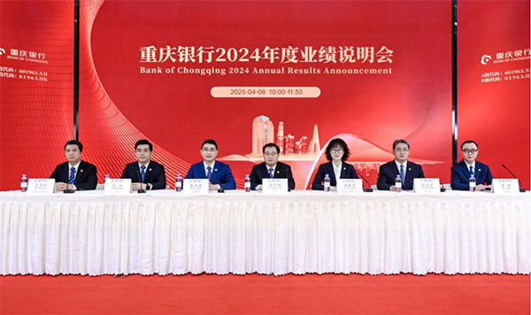 重慶銀行路演團(tuán)隊(duì)。重慶銀行供圖