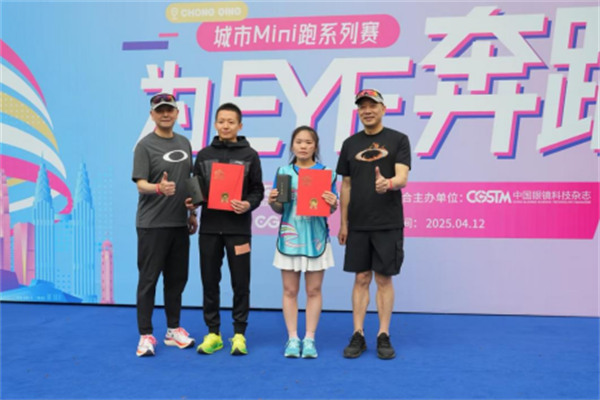 活動(dòng)現(xiàn)場(chǎng)。千葉眼鏡供圖