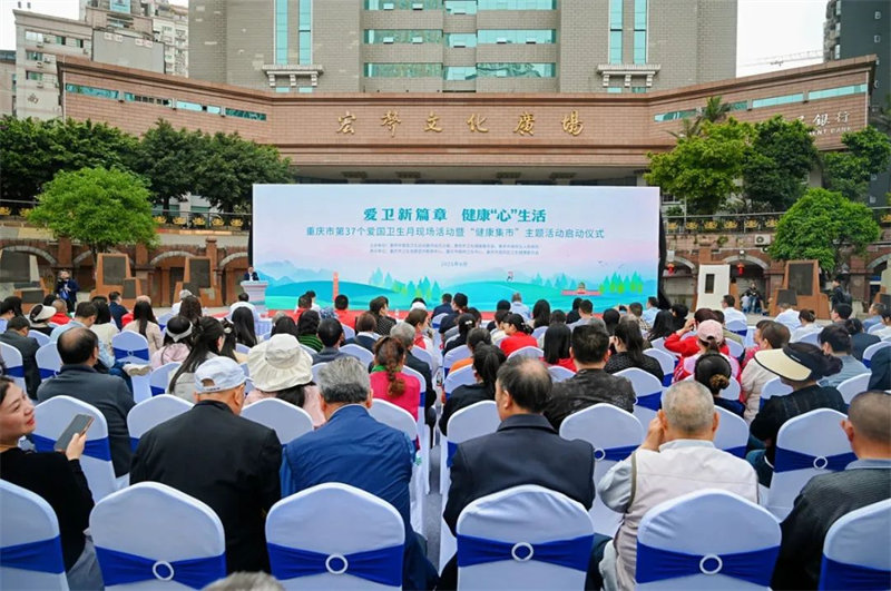 重慶市第37個愛國衛(wèi)生月現(xiàn)場宣傳活動暨“健康集市”主題活動現(xiàn)場。重慶市衛(wèi)健委供圖