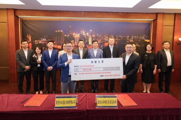 捐贈儀式現(xiàn)場。重慶大學供圖