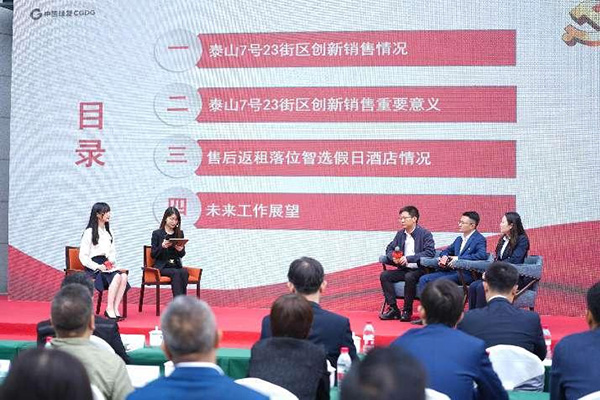 活動現(xiàn)場。中國綠發(fā)供圖