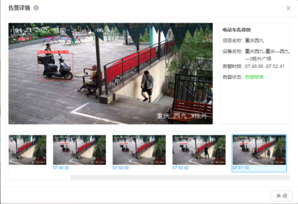 萬科物業(yè)在管小區(qū)的“AI大腦”自動識別出亂停車現(xiàn)象。萬科物業(yè)供圖