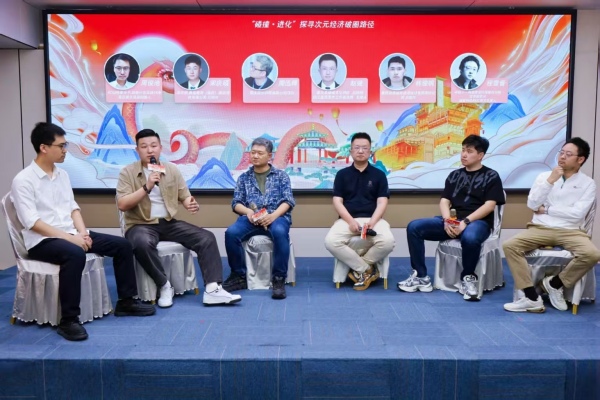現(xiàn)場(chǎng)行業(yè)交流。主辦方供圖