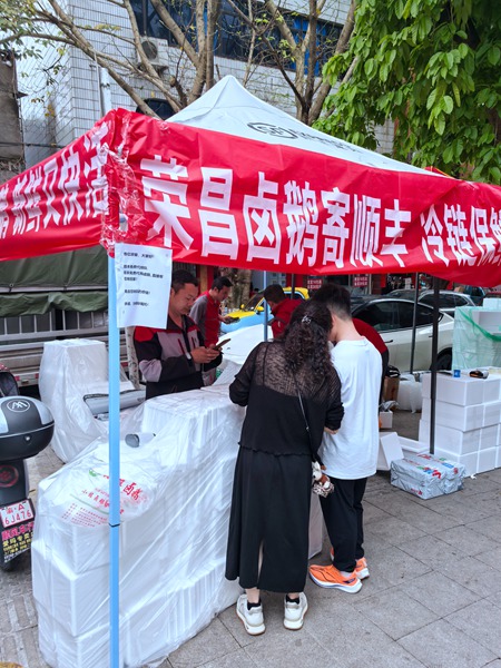 順豐榮昌鹵鵝服務(wù)點(diǎn)。順豐供圖