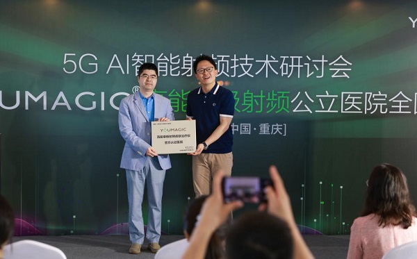 YOUMAGIC研發(fā)生產(chǎn)商威脈醫(yī)療向重醫(yī)附屬大學(xué)城醫(yī)院授牌“YOUMAGIC高能單極射頻皮膚治療儀官方認(rèn)證醫(yī)院”。曾英豪攝