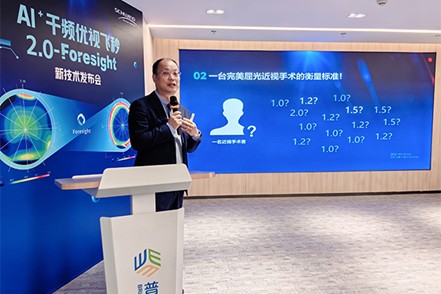 沈政偉致辭。重慶普瑞眼科醫(yī)院供圖