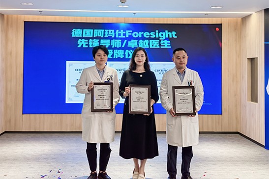 授牌現(xiàn)場。重慶普瑞眼科醫(yī)院供圖