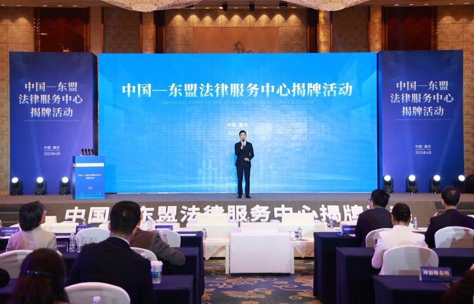 中國—東盟法律服務(wù)中心在渝中區(qū)揭牌成立。渝中區(qū)司法局供圖