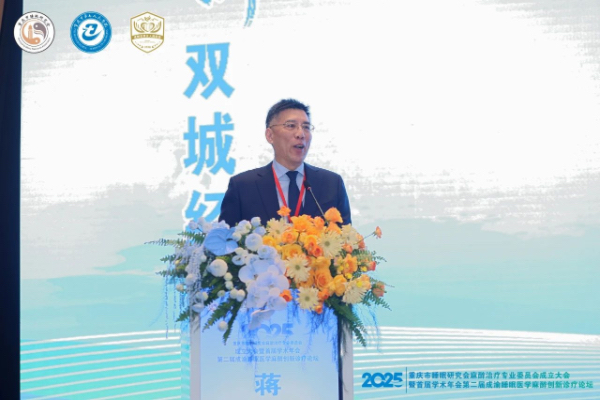 蔣曉江致辭。重慶西區(qū)醫(yī)院供圖