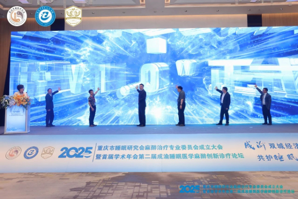 發(fā)布會現(xiàn)場。重慶西區(qū)醫(yī)院供圖